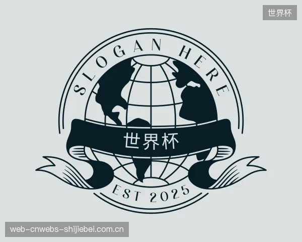 认识世界杯部门